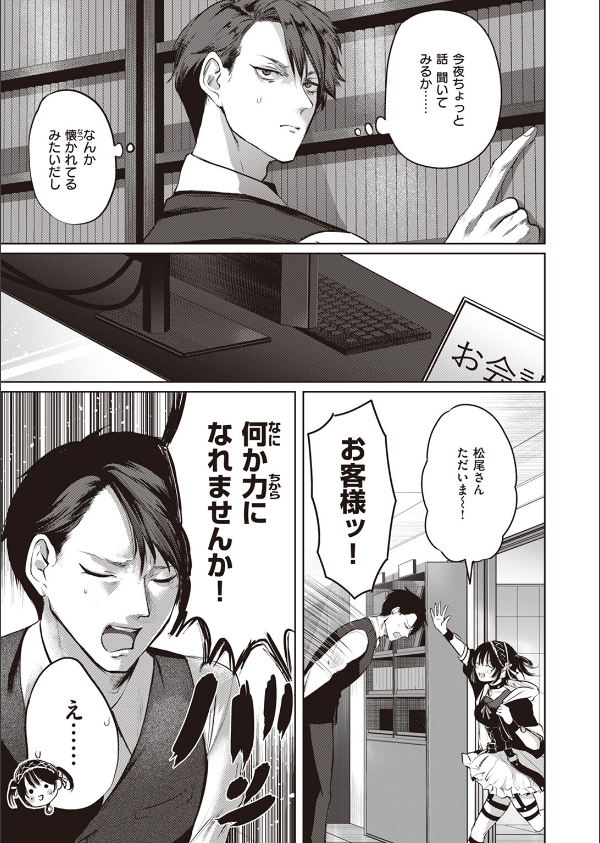 COMIC快楽天 2023年12月号_53枚目の画像